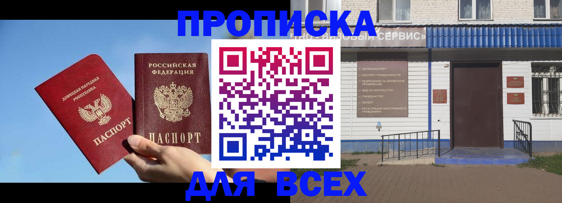 прописка поиск в Чебаркуле