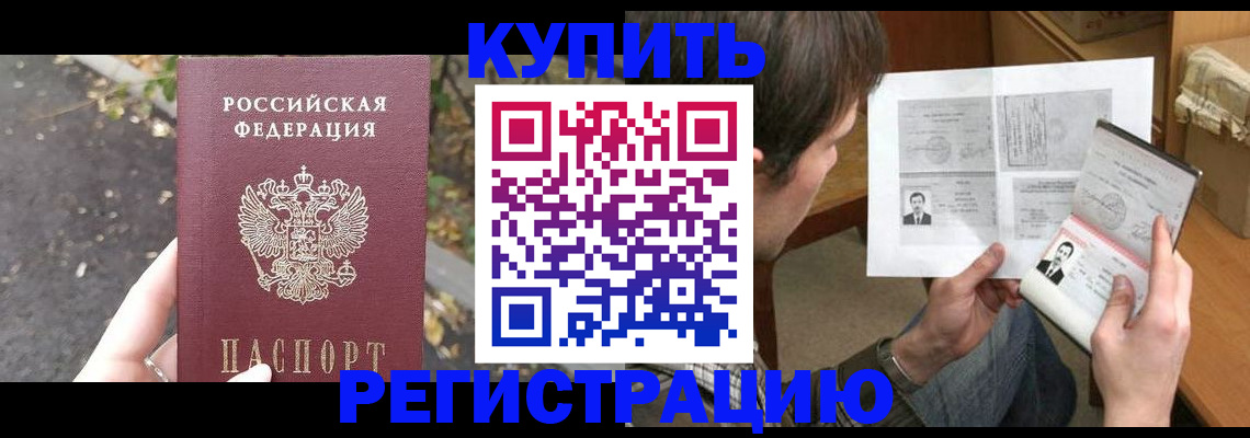 временная регистрация поиск в Чебаркуле
