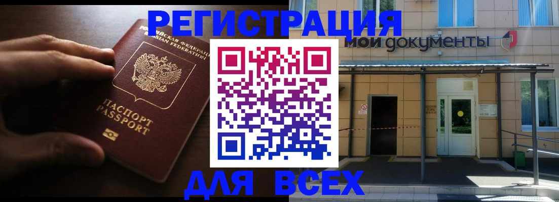 регистрация для дет. сада в Чебаркуле