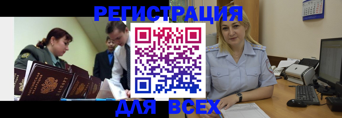 временная регистрация 2025 в Чебаркуле
