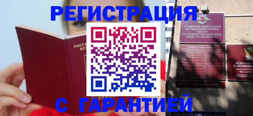 купить прописку в Чебаркуле