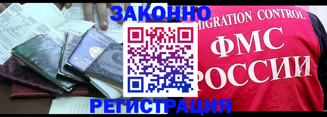 временная регистрация собственник в Чебаркуле